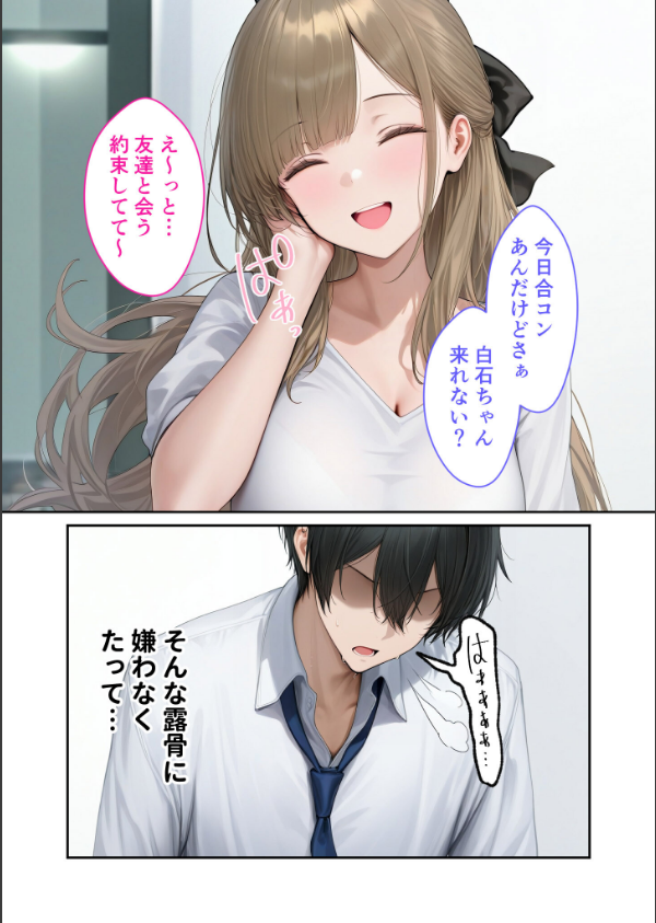 カタブツ美人OLの裏腹な性欲 モザイク版_11枚目の画像